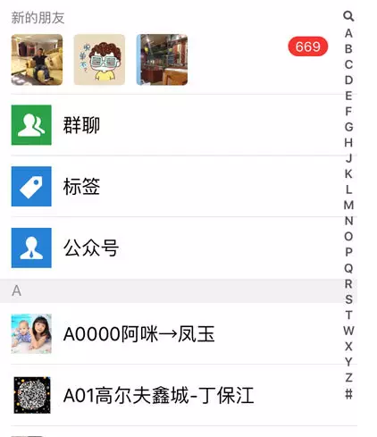 微商怎么加好友的