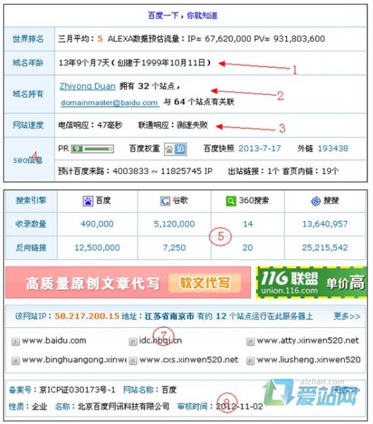 芜湖seo综合查询工具的使用