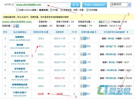 芜湖友情链接检查工具的使用