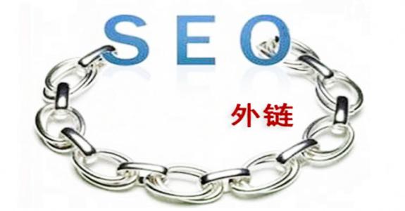 芜湖SEO优化中友情链接的重要性