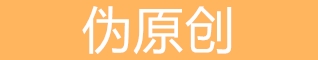 芜湖seo在线工具大全