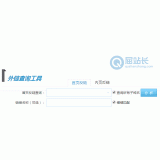 芜湖网站外链查询工具