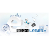 芜湖淘宝搜索关键词SEO时代已经没落
