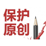 芜湖糗趣兔:如何看待SEO中的原创与伪原创