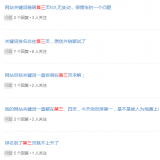 芜湖关键词排名第三页不到首页分析