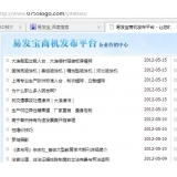 芜湖SEO排名软件易发宝：SEO排名第一的罪与罚