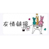 芜湖交换网站友情链接要具备七个步骤