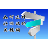 芜湖网站的关键词定位方式